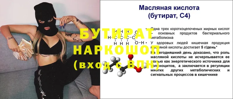 купить наркоту  ссылка на мегу рабочий сайт  Бутират оксибутират  Северодвинск 