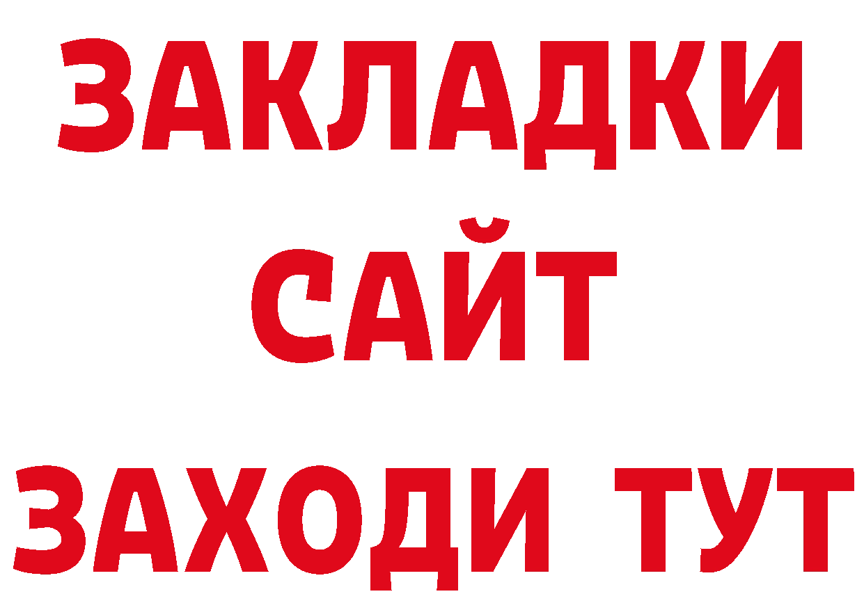 Кетамин VHQ зеркало сайты даркнета ОМГ ОМГ Северодвинск